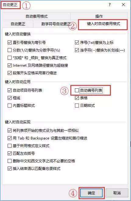 向天歌超强干货-Word常见十大痛点解决方法都在这里了