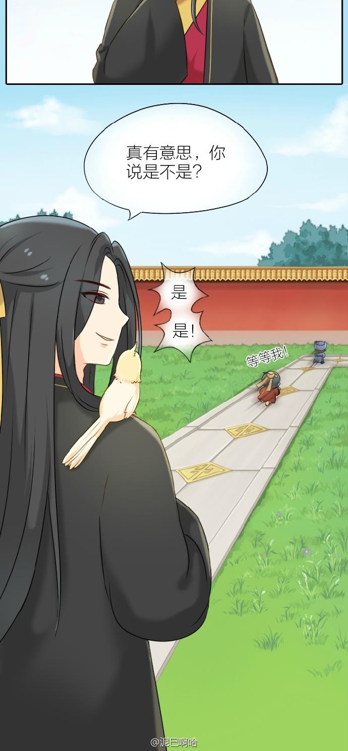 睡前漫画那个叫吉祥的小太监，你成功引起了朕的注意！