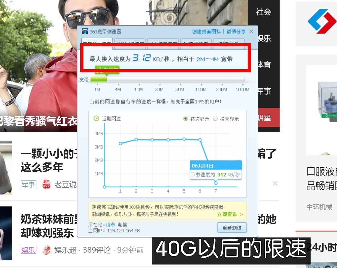 米粉卡40g限速,米粉卡限速后网络实测