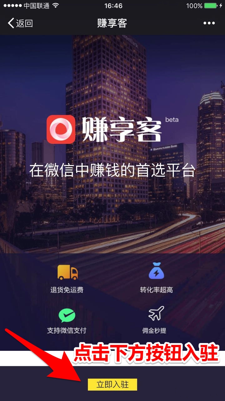 有什么平台可以赚享客,赚享客注册