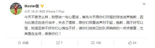 前国安大将职业生涯遗憾,前国安球员打架