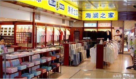 卖衣服海澜之家,为什么都在买海澜之家