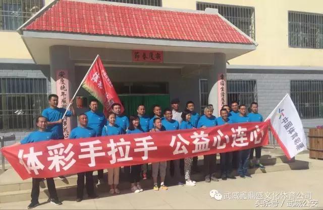 联赛最新战报与爱心公益活动