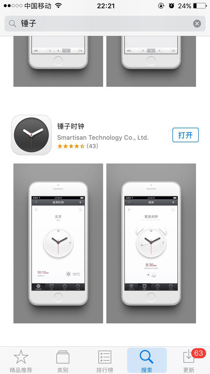 锤子和苹果哪个营销好,锤子手机和苹果手机哪个更好