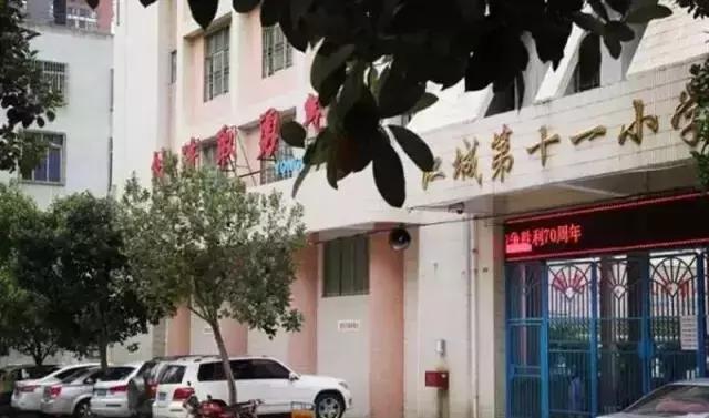 *江阳**人，你是哪所小学毕业的呢？！