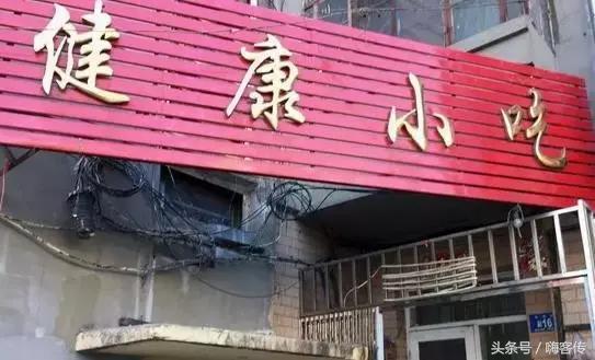 哈尔滨哪些饭店不想再去,哈尔滨哪些饭店不可以堂食