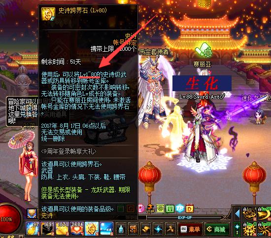 dnf值得玩的跨区,dnf史诗防具排行