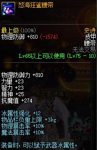 dnf值得玩的跨区,dnf史诗防具排行