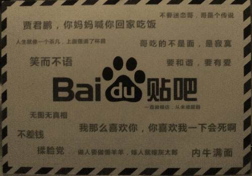 百度贴吧没落之后去哪里了,百度贴吧被取消了吗