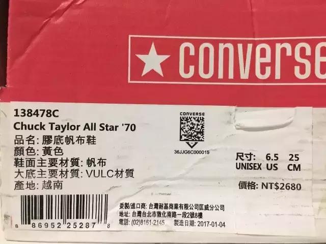 converse1970s真假鉴别,converse1970s鉴定教程