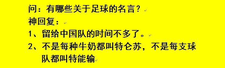 好笑的神回复,神回复笑话爆笑