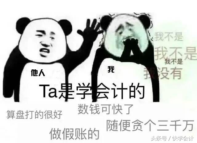 会计工作都是做什么的,会计岗位做什么的