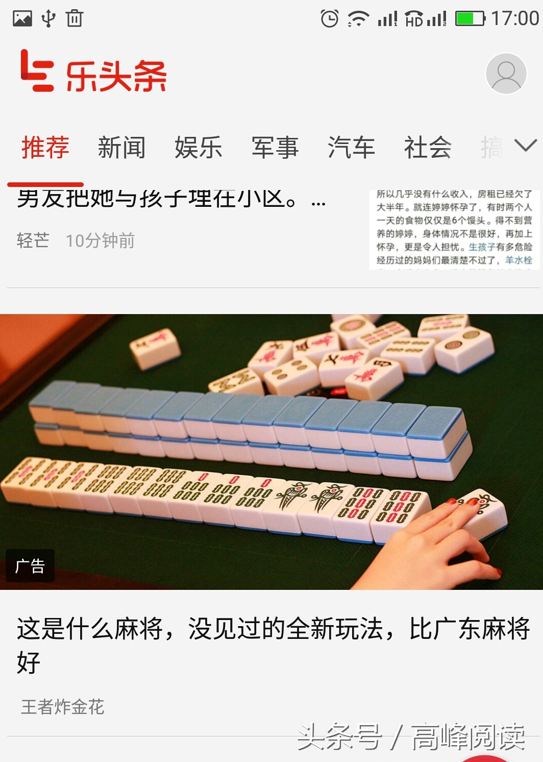 皮之不存毛将焉附的视频,皮之不存毛将附焉粤语