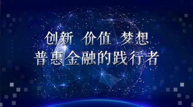 e融所高管直播专访：创新、价值、梦想，普惠金融的践行者