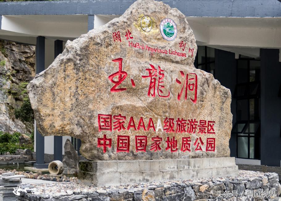 恩施玉龙洞全景图,湖北恩施千年古洞