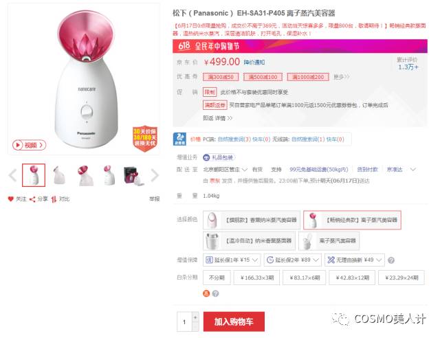 618大作战视频全集,618决战京东