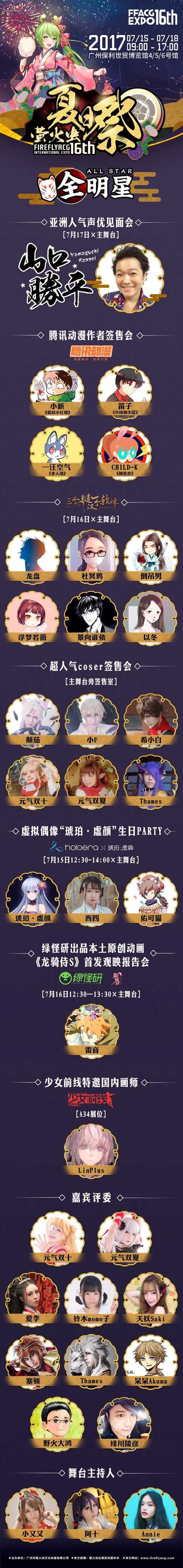 广州漫展2023萤火虫门票多少钱,28届萤火虫漫展线下购票