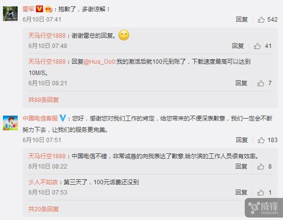 小米电信5元日租卡,小米日租卡月费