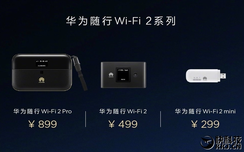 华为随行wifi3优缺点,华为移动路由器和随行wifi3哪个好