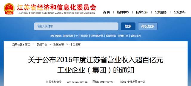 南京年收入一个亿的企业,南京待遇好的十大私企