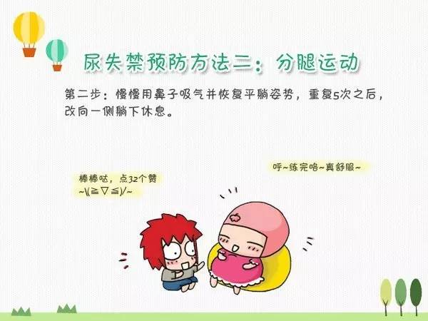 支招｜憋不住尿，不敢咳嗽和大笑，孕妈孕期连上厕所都不会啦，那是您还不会这些招