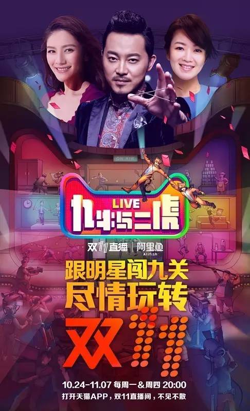 林志颖李维嘉百变大咖秀,李维嘉谢娜林志颖