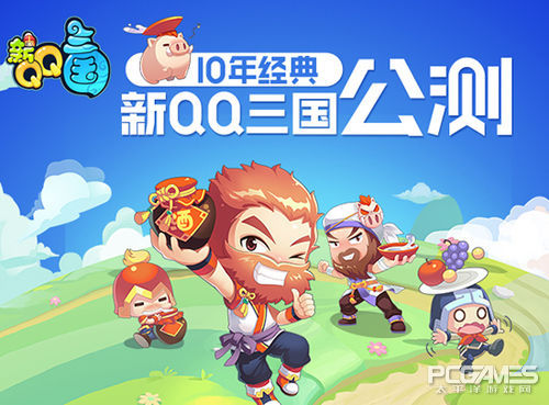 qq三国新角色怎么样,qq三国最新改动