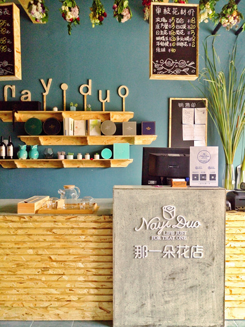 品牌花店是如何运营,复合式花店培训