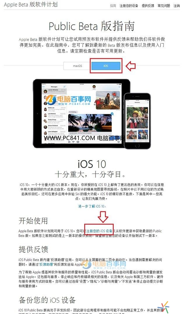 ios11正式版下载,ios11要不要更新ios14.1