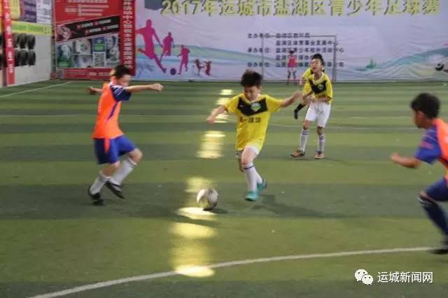 2017江苏省青少年足球比赛,盐湖杯足球比赛