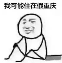 重庆42.3度高温,重庆迎来43摄氏度的高温天气