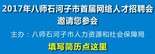 石河子那些事儿,石河子那些事