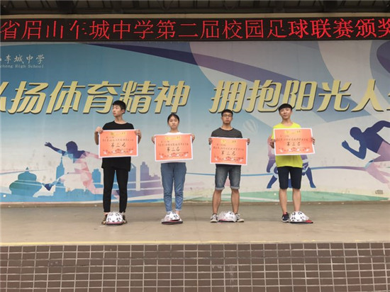 广州校园足球联赛落幕,校园足球赛圆满落幕