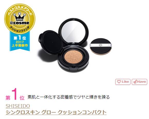 2019cosme澶ц祻搴曞绯诲垪,2019cosme缇庡鎺掑悕