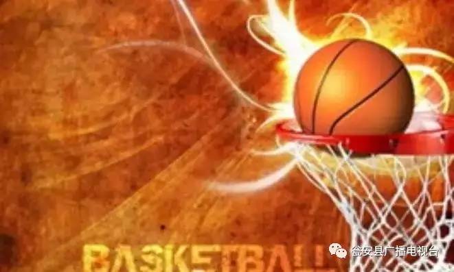 「赛讯」*安瓮**县“黔南药业杯”职工篮球比赛即将开赛啦！