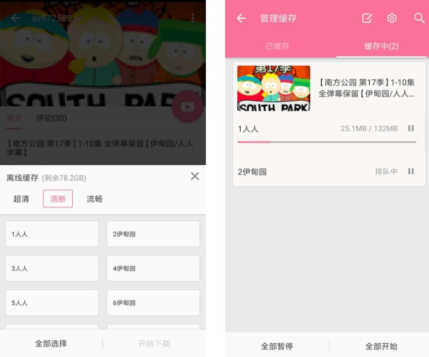 视频app缓存在哪里,如何离线缓存全部视频