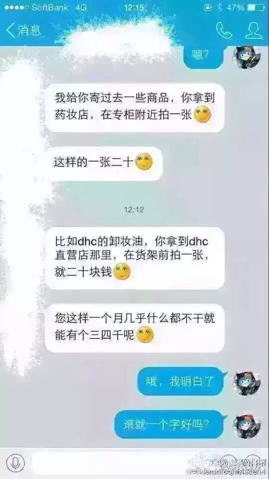 尴尬！“熟人代购”不慎将进货单发给朋友，结果货源竟来自淘宝！