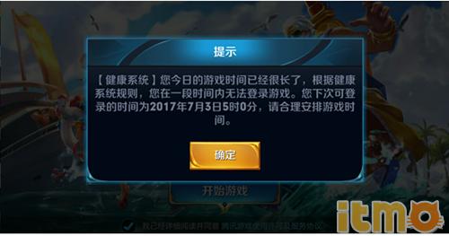 王者荣耀防沉迷政策都发生了什么,王者荣耀防沉迷最新政策是什么