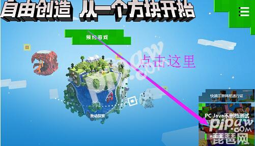 我的世界新版激活码入口在哪,我的世界礼包激活码不过期最新版