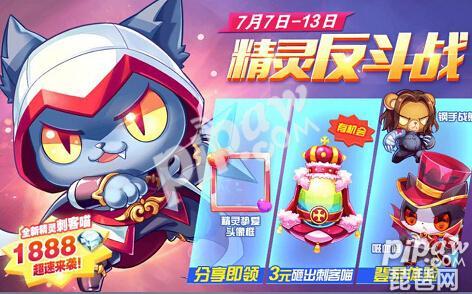 天天酷跑精灵武士喵怎么搭配,天天酷跑猫小妖怎么搭配