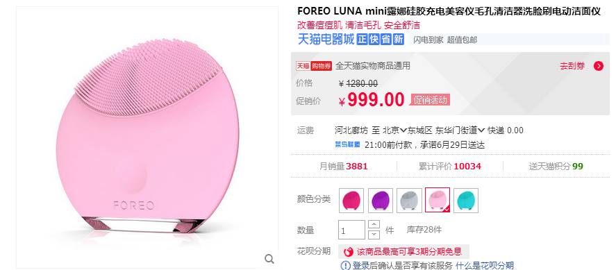 兔妈分享丨价格好爆！以色列Tripollarstop童颜机Luna洁面仪电动硅胶牙刷，吃土都值得入！