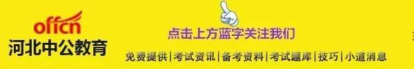 迁西事业编制招聘岗位表,唐山市事业编招聘岗位