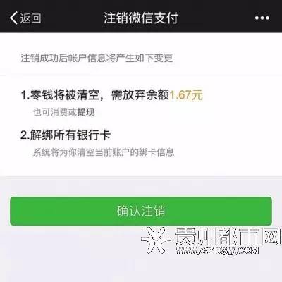 解绑微信银行卡还能正常使用吗,解绑银行卡微信零钱还能用吗
