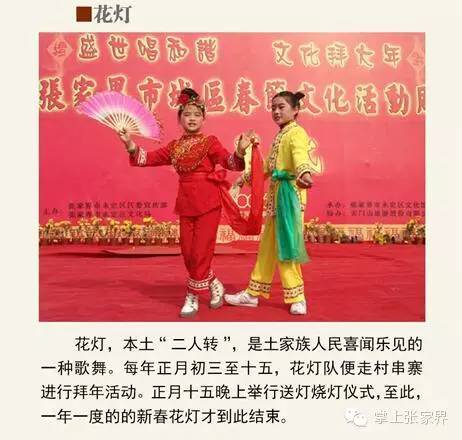 张家界元宵灯会的开始时间,张家界旅游景点挤不挤