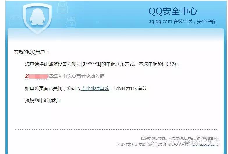 qq被盗申诉能成功吗,怎么申诉qq账号被盗