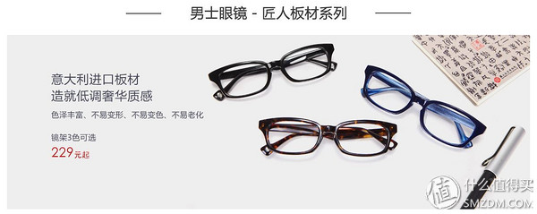 网上配镜眼镜评测,互联网时代配镜