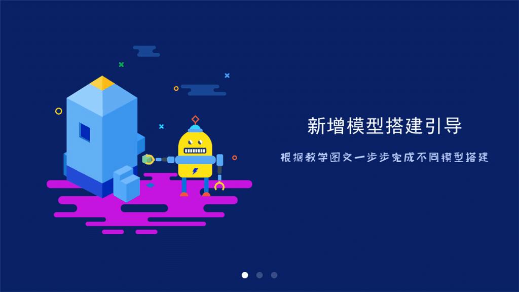 行进、踢球、摇头晃脑样样行，DIY、编程、智能交互个个棒