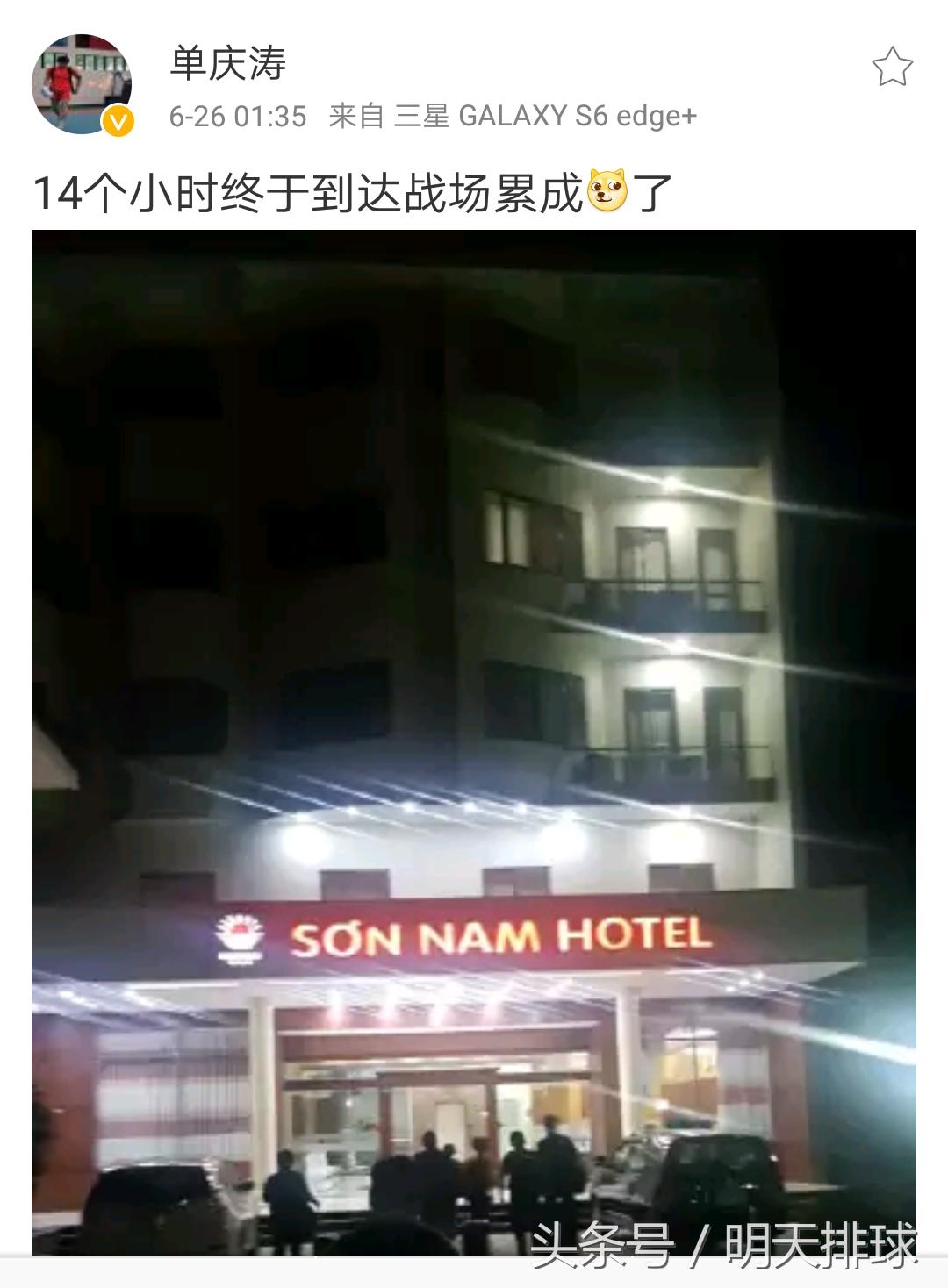 北汽中国男排联赛,男排亚锦标赛最新消息