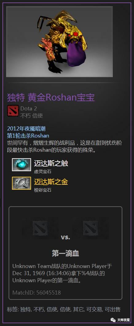 dota2四大纯正饰品,dota2十大顶配饰品