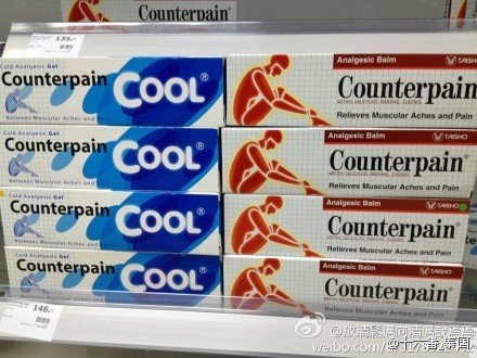 泰国自由行，日常药用品攻略！